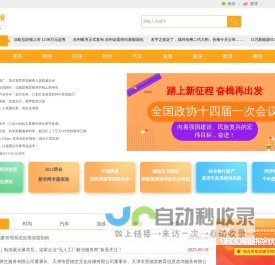 东方商报网首页