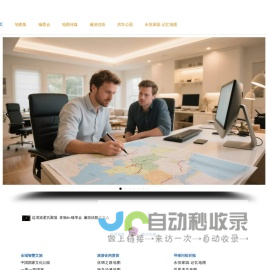 中华地图网
