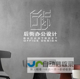 上海办公室装修_专业办公室设计_办公装潢设计之家-后街印象