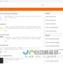 果果开发 – PHP全栈项目开发