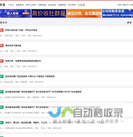 A5广告联盟--国内最大最好的站长广告联盟网站之一,提供cpa广告-商务合作-异业合作-免费广告发布