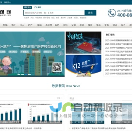 锐观网 - 调查报告_研究报告_市场调研报告_权威资讯门户