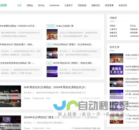 爱彼票务网-演唱会、音乐剧、车展、景区亲子票、门票预订