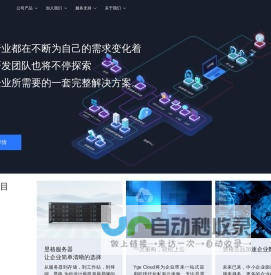 昱格——科技智能服务商