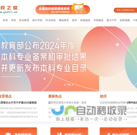 高校之窗|中国高校之窗_立足教育,面向学生,服务高校