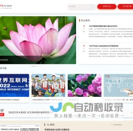光明日报客户端 - 知识分子掌上精神家园
