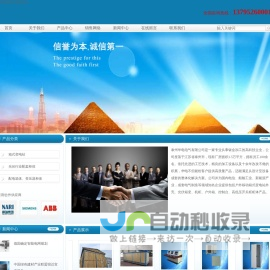 泰州华电电气有限公司-户外移动箱式变电站外壳,光伏箱变，集装箱箱变,金属雕花板箱变，户外箱,控制台,高低压开关柜