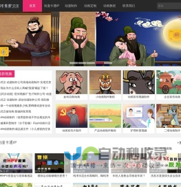动画片设计与制作-黄鹤楼动漫动画制作公司