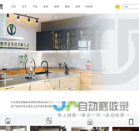 上海东燃建设集团有限公司