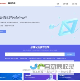 盾集网络【dopa.com】-致力发展成为全球领先的资源整合服务商