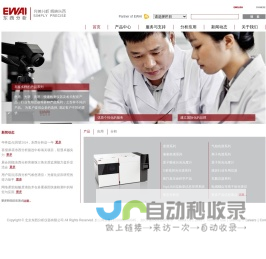东西分析