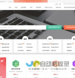 商标注册|商标注册查询|商标代理|专利申请|版权登记-知春路知识产权