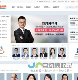 大律师网-在线法律咨询平台-专业的律师咨询-法律咨询网