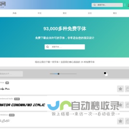 字易网-免费字体下载_中英文字体下载_免费字体下载网站 - 字易网
