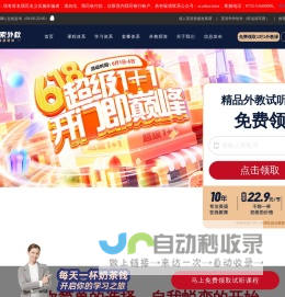阿卡索外教网_在线英语培训_外教口语一对一培训