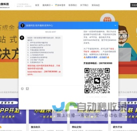 济南软件开发-山东济南小程序APP公众号定制-山东途傲网络科技有限公司