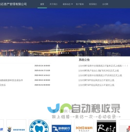 深圳市前海银石资产管理有限公司