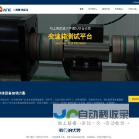 上海臻强实业有限公司--首页