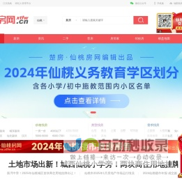 仙桃房价_仙桃楼盘_2023年新楼盘详情_仙桃房产网 - 仙桃房网
