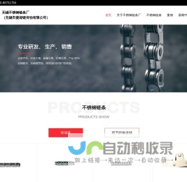 不锈钢链条-无锡不锈钢链条厂