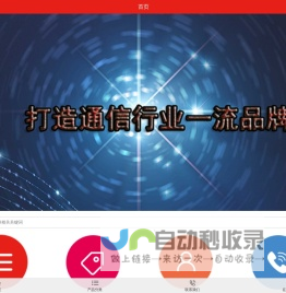 生产无线对讲系统对讲机信号覆盖设备|分销品牌厂家对讲器终端电台等信号源-波行空科技