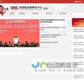 中国智库网