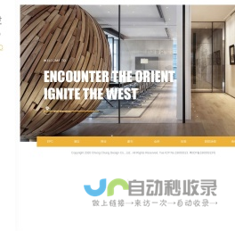郑中设计 | 深圳市郑中设计股份有限公司