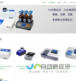 COD检测仪|COD测定仪|连华科技产品-艾科仪器