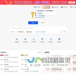 同花顺问财