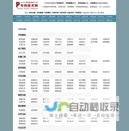 专利技术网,专利技术|专利检索|专利网|专利信息|专利