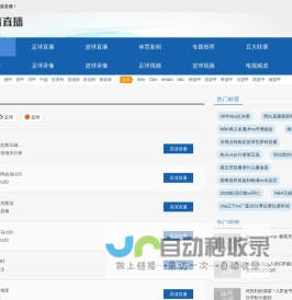 飞速直播_nba直播_足球直播吧_【无插件直播】_低调看jrs直播_飞速体育免费直播