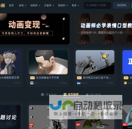 微妙网,专业的动画师、特效师、CG模型设计师网站！ - wmiao.com