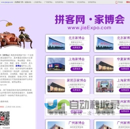 全国家博会_2025家博会时间表_家博会门票_免费索票入口