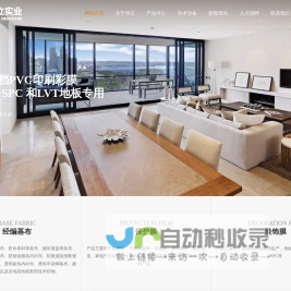 海宁市华立实业有限公司
