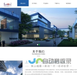 上海苏伯泰仪表科技有限公司