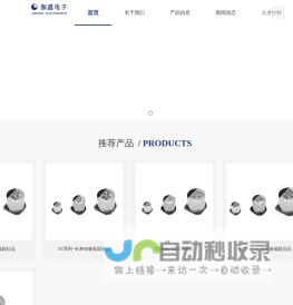 江西伽盛电子有限公司