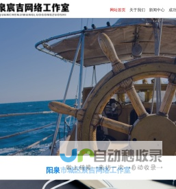 阳泉市城区宸吉网络工作室