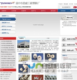 FRPP管道_FRPP管材_PPH管道_PVDF管道_扬中市道威工程塑料厂