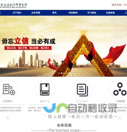 立信|立信会计师事务所|重庆立信|重庆立信会计师事务有限公司