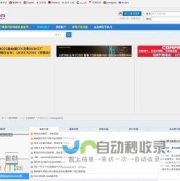 恩山无线论坛