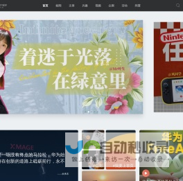 数字尾巴 分享美好数字生活