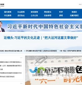 秦皇岛新闻网