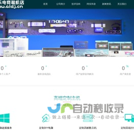 阿乐电竞-电脑装机店
