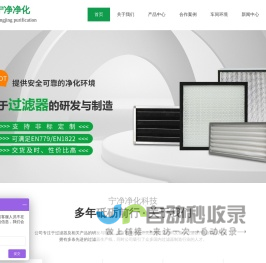 宁净净化科技_宁净净化科技（苏州）有限公司