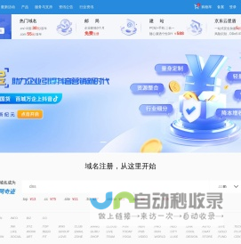 新网互联-互联网应用与数字营销服务提供商！