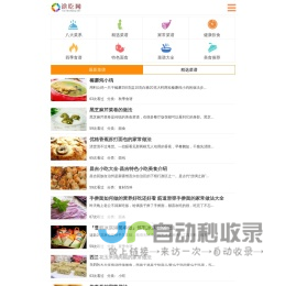 途吃网-菜谱大全-食谱大全-家常菜谱