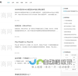 笨商网 - 国内贸易、企业B2B电子商务推广平台