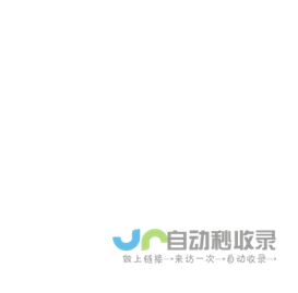 求知网-知识问答-轻松学习百科知识