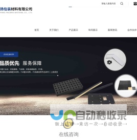 泡棉袋珍珠棉卷材-透明塑料袋厂家-缓冲海绵背胶_苏州古扬包装材料有限公司