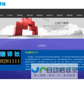 正规翻译公司|出国留学公证书翻译盖章和移民资料翻译-【新华翻译社】